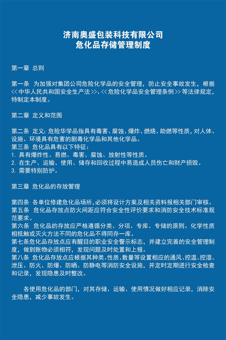 ?；反鎯芾碇贫?jpg